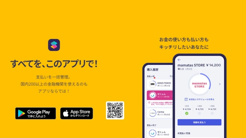 スマートペイ ギャンブル
