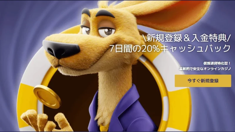 Roobet カジノ