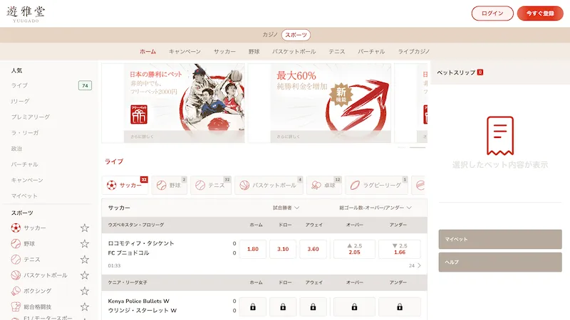遊雅堂