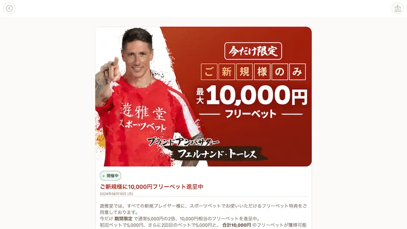 遊雅堂