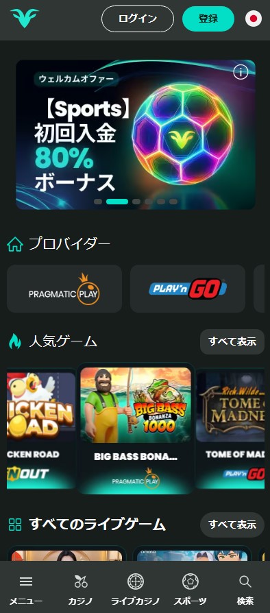 スポーツベットはベットゴート