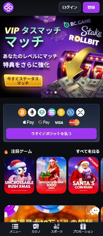 eスポーツベットはコインカジノ