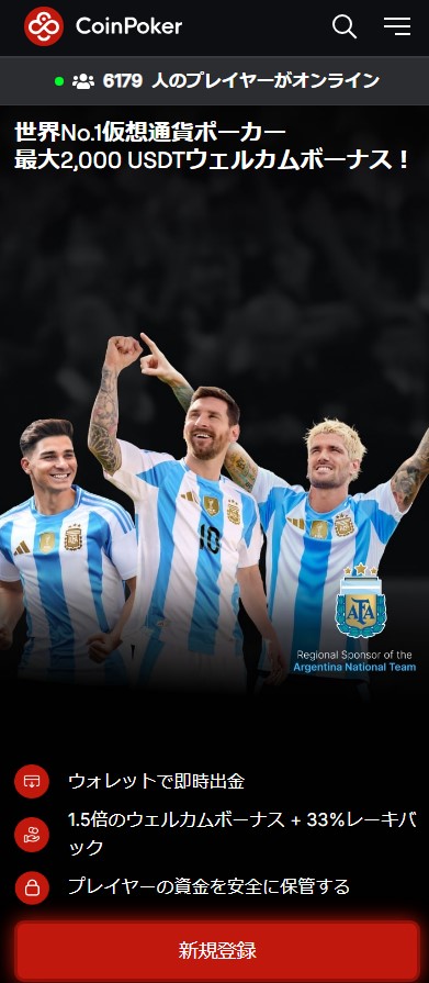 eスポーツベットはコインポーカー