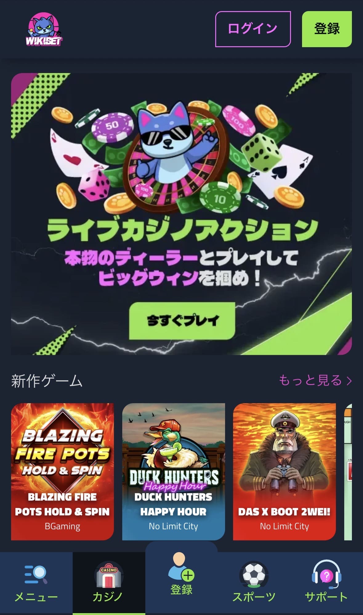 オンラカジノ サッカー賭け ウィキベット