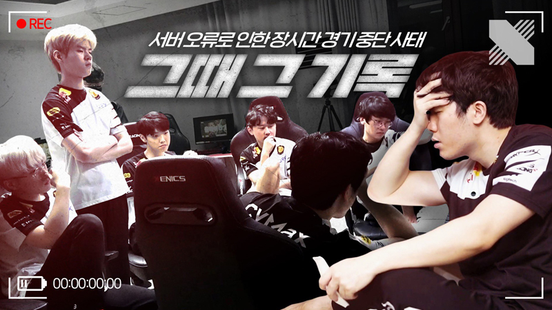 league-of-legends-worlds-power-ranking