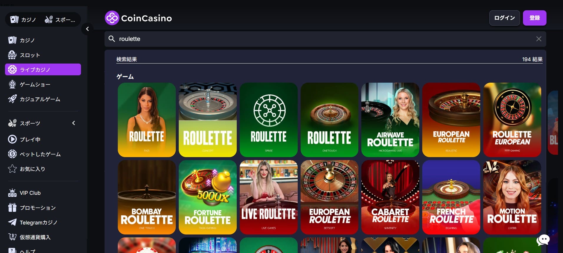 コインカジノ ルーレット