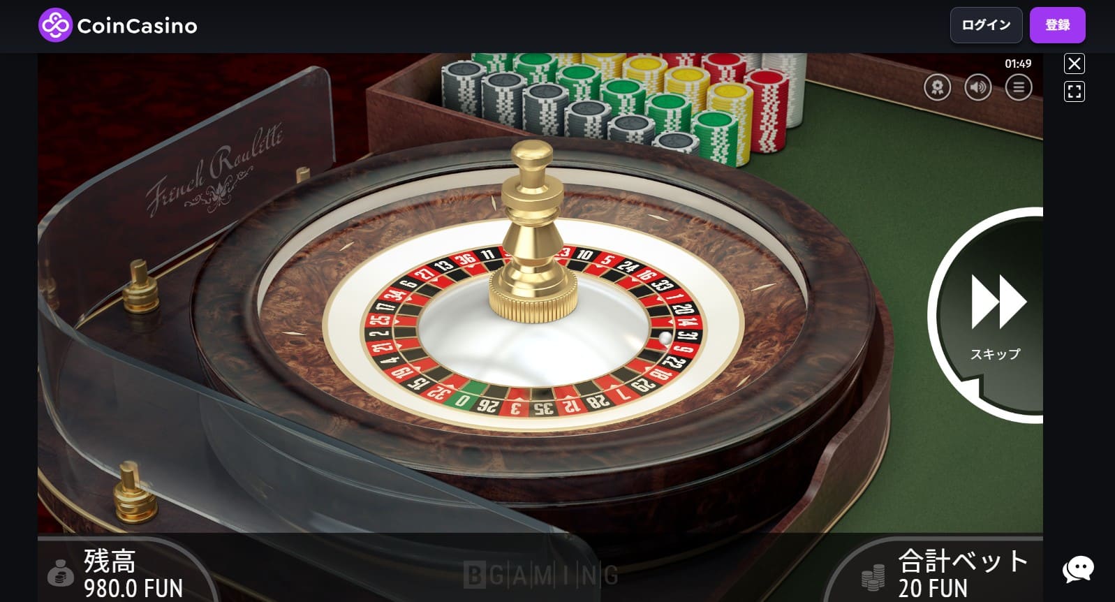 ルーレットプレイ