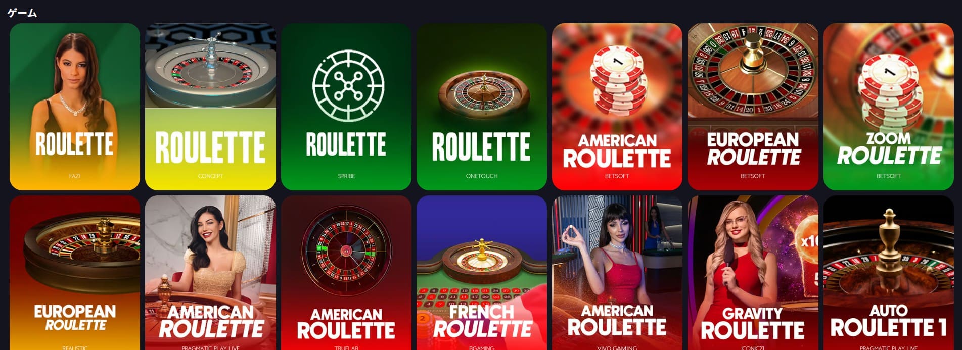 オンランカジノのルーレット