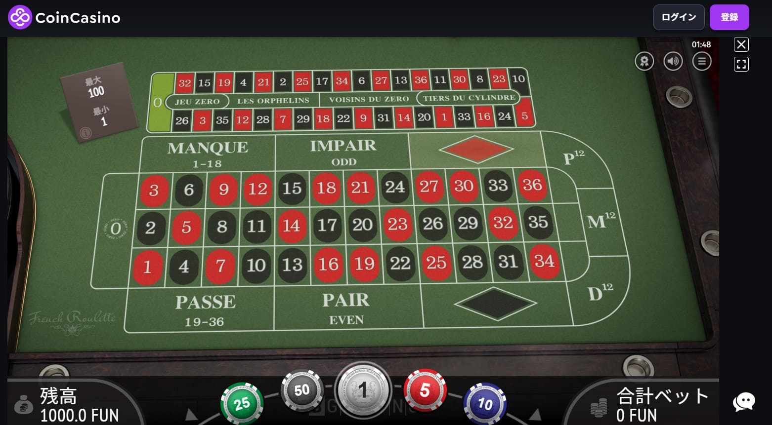 ルーレットの遊び方