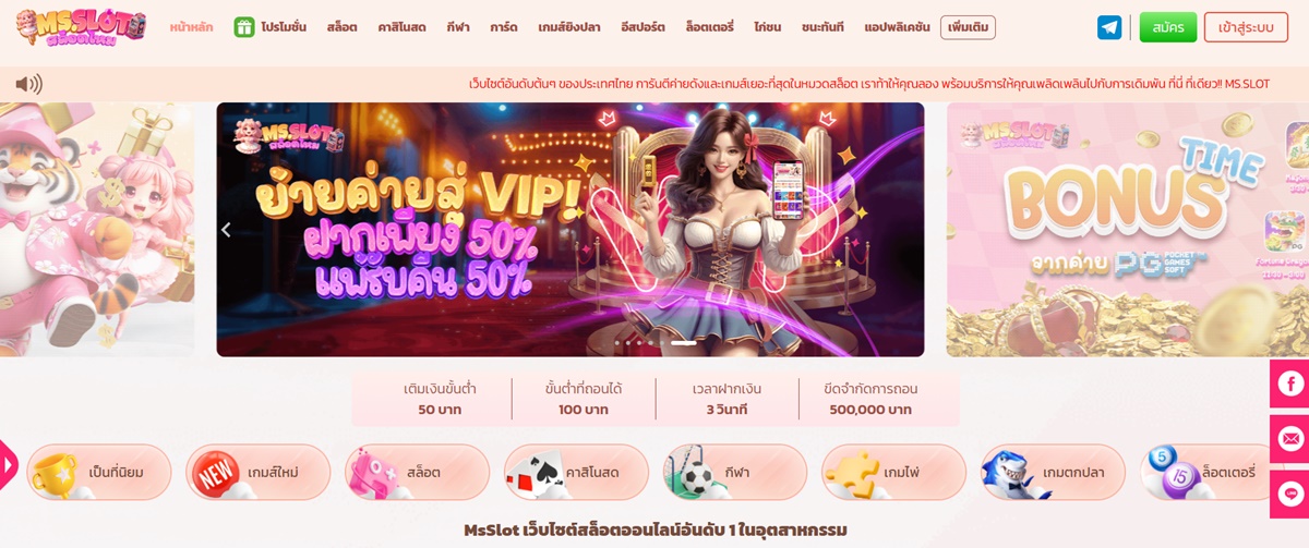 MS.Slot - ผู้ให้บริการเกมสล็อตออนไลน์