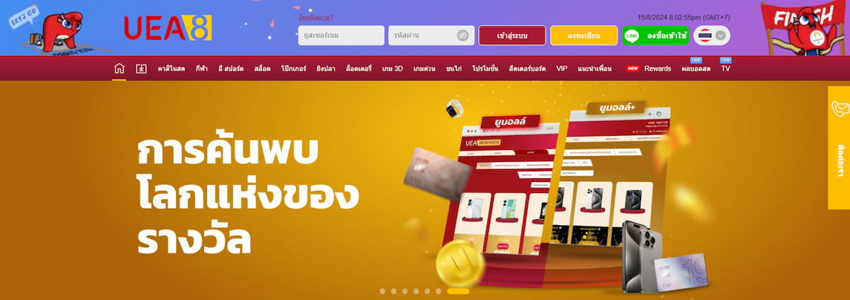 UEA8 - ผู้ให้บริการสล็อตออนไลน์