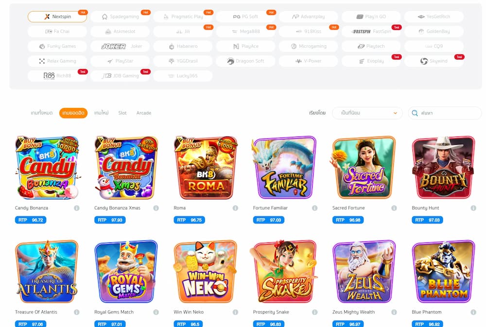 ค่ายเกมที่ให้บริการ