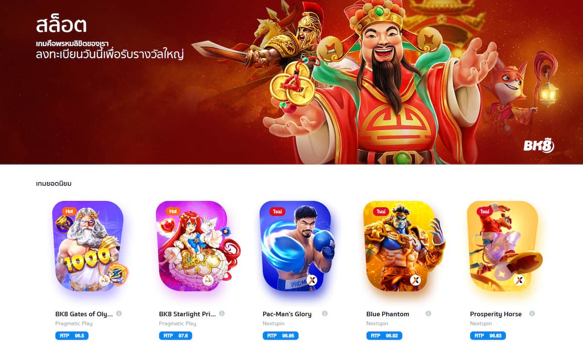 เริ่มเล่นสล็อต