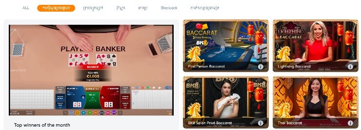 បាការ៉ាត់អនឡាញ