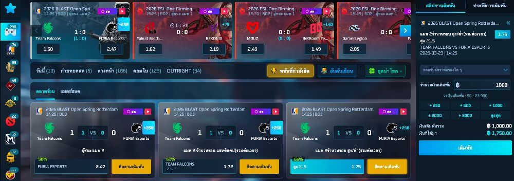 เลือกเกมและวางเดิมพันอีสปอร์ตบน BK8