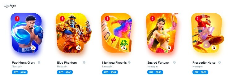ហ្គេមស្លត់