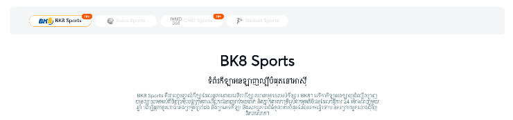 ការភ្នាល់កីឡា